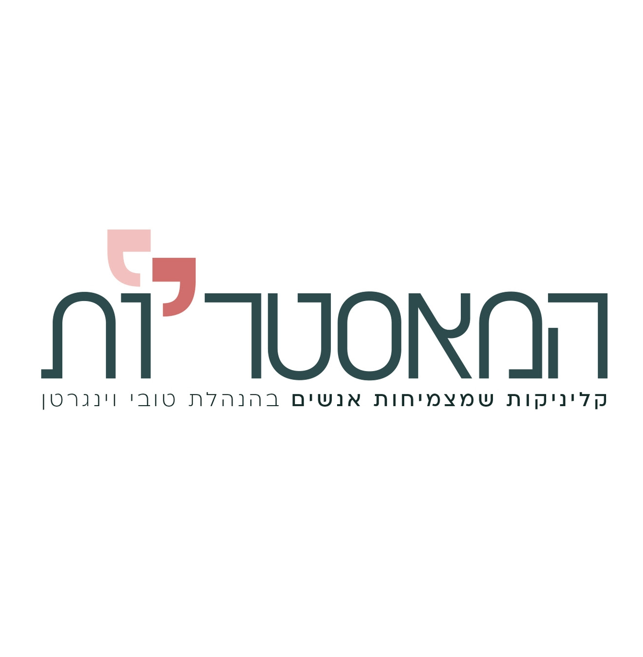 טובי וינגרטן - קלינאית 